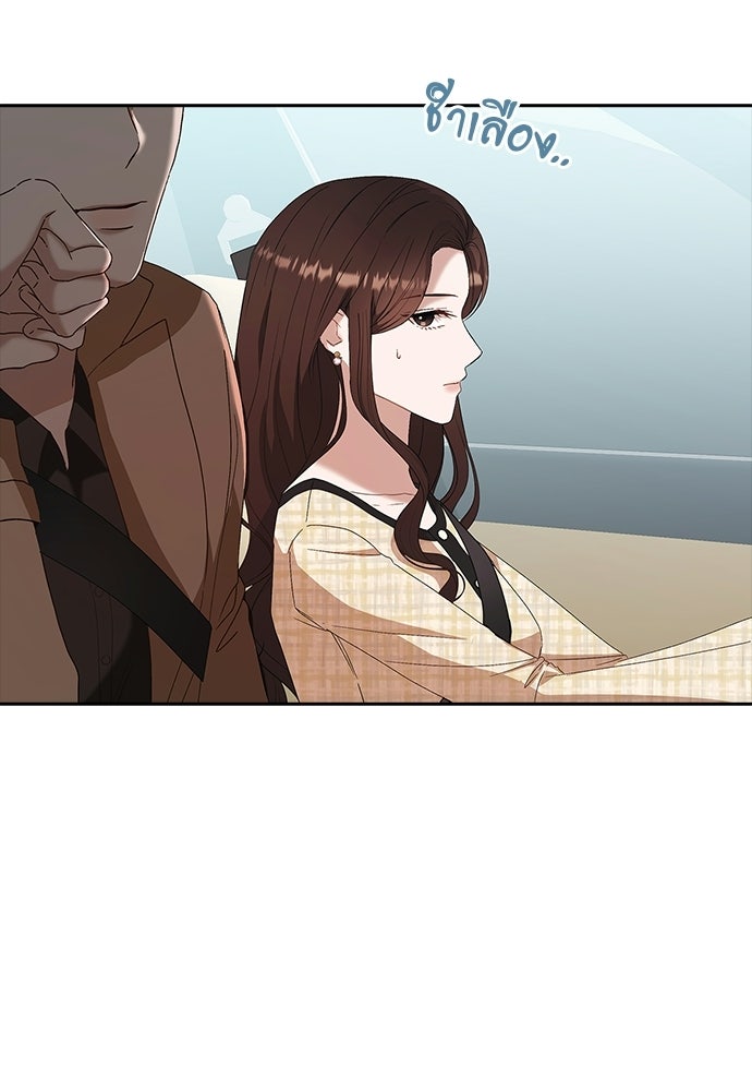 จังหวะฉ่ำรัก - หน้า 3