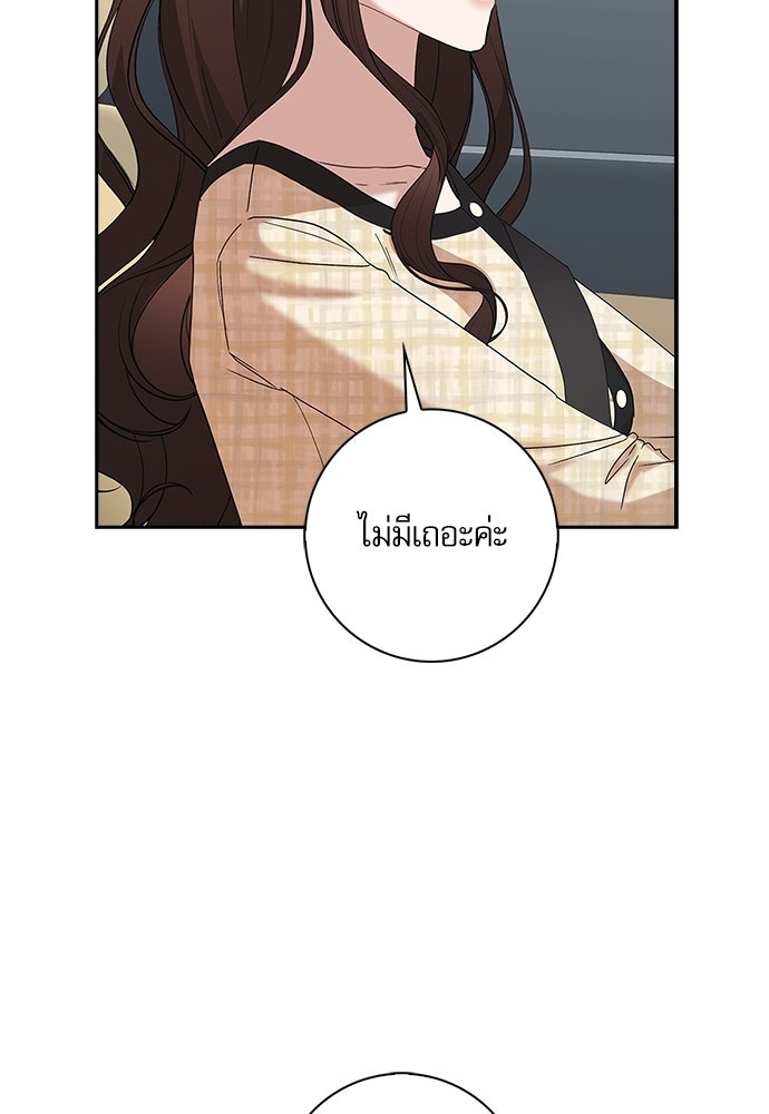 จังหวะฉ่ำรัก - หน้า 35