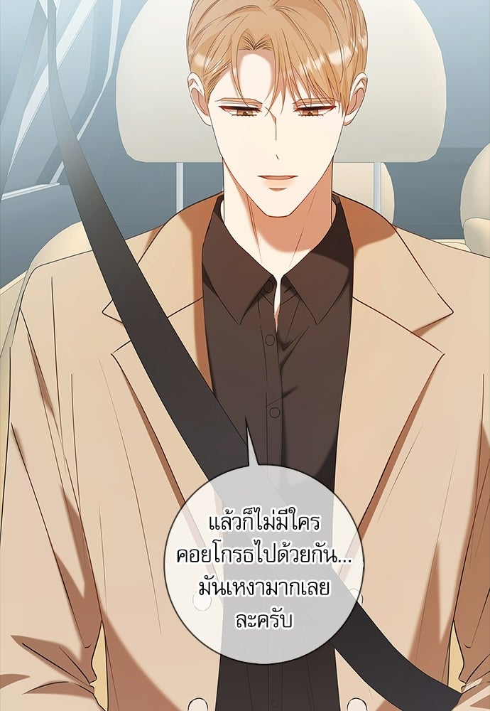 จังหวะฉ่ำรัก - หน้า 40