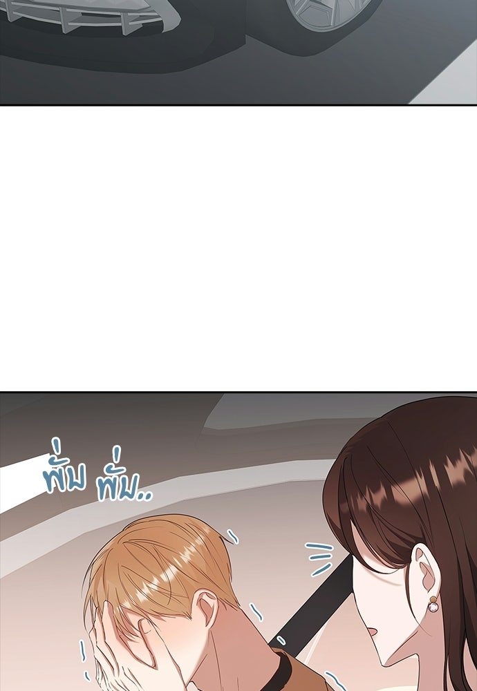 จังหวะฉ่ำรัก - หน้า 49