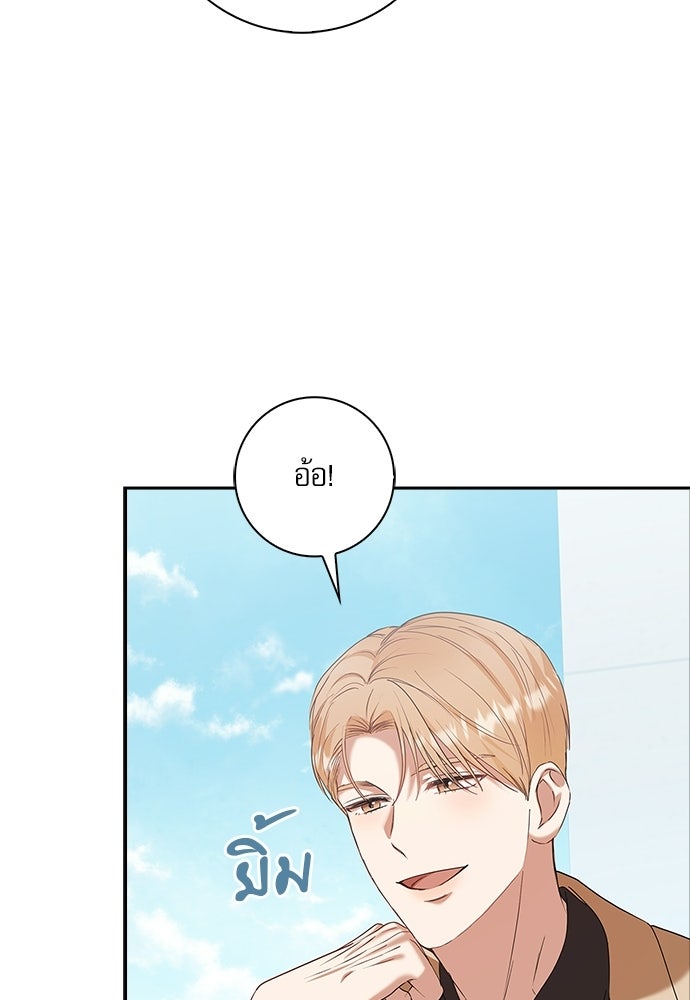 จังหวะฉ่ำรัก - หน้า 63