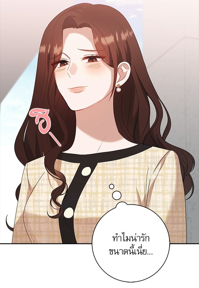 จังหวะฉ่ำรัก - หน้า 73