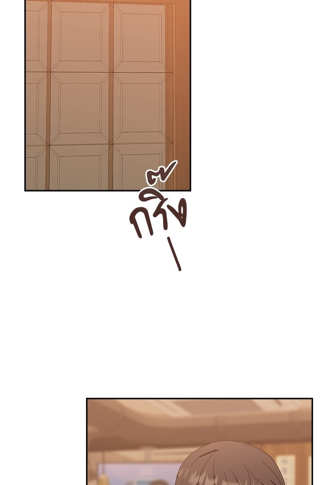 จังหวะฉ่ำรัก - หน้า 2