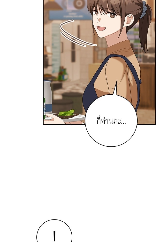 จังหวะฉ่ำรัก - หน้า 3