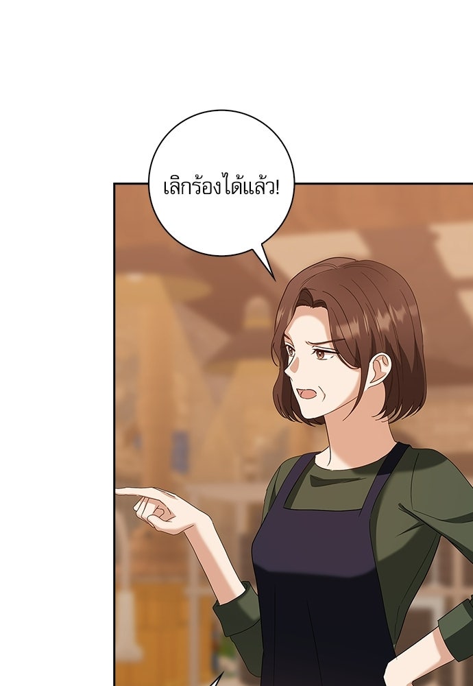 จังหวะฉ่ำรัก - หน้า 39