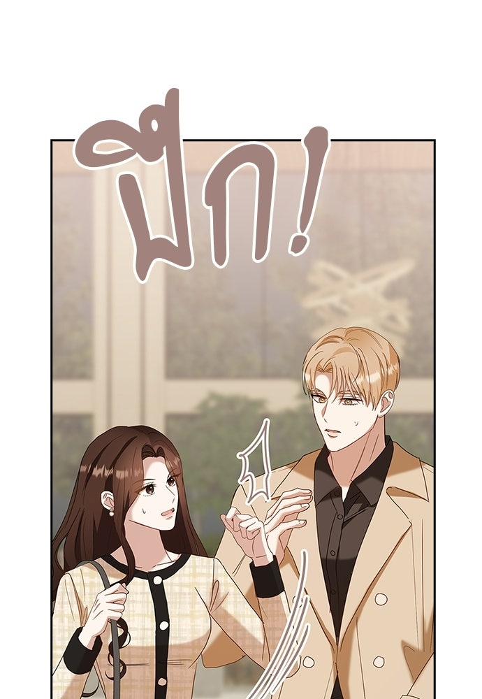 จังหวะฉ่ำรัก - หน้า 69