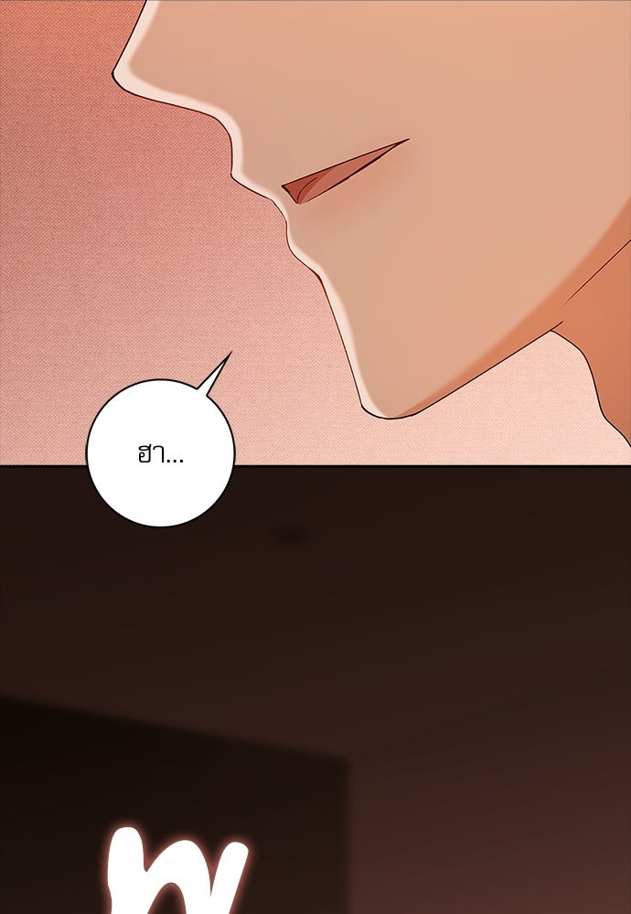 จังหวะฉ่ำรัก - หน้า 13