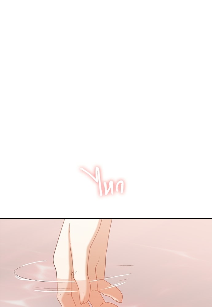 จังหวะฉ่ำรัก - หน้า 22