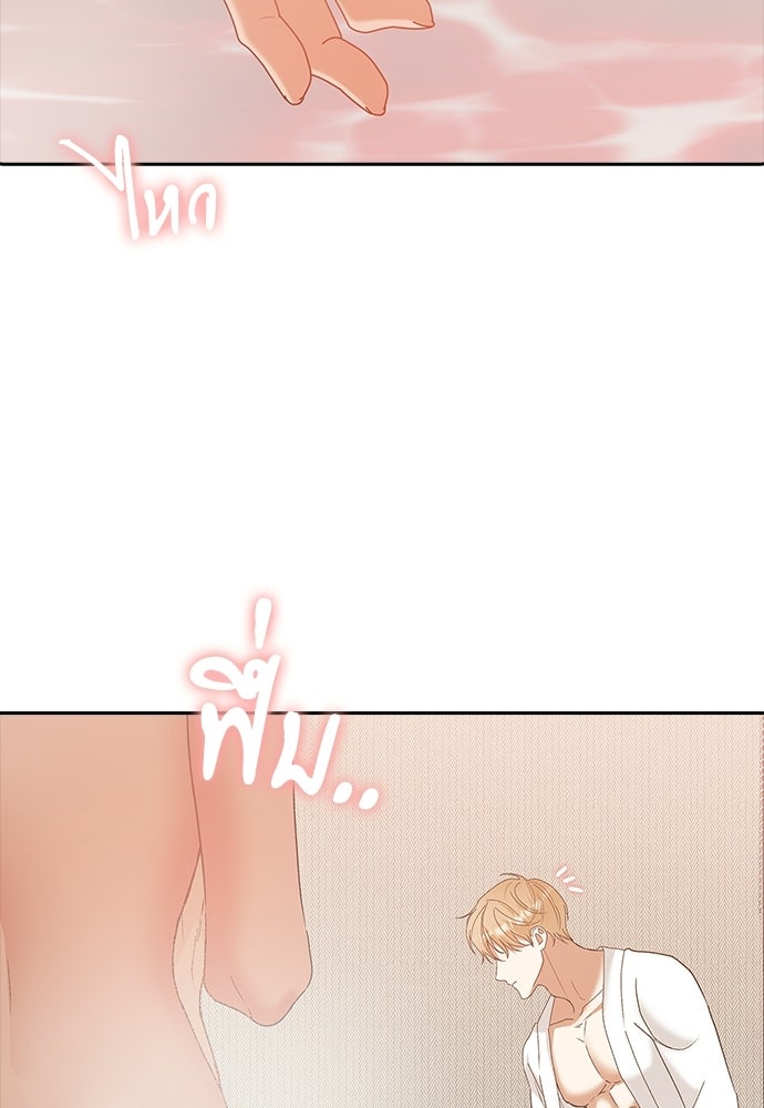 จังหวะฉ่ำรัก - หน้า 23