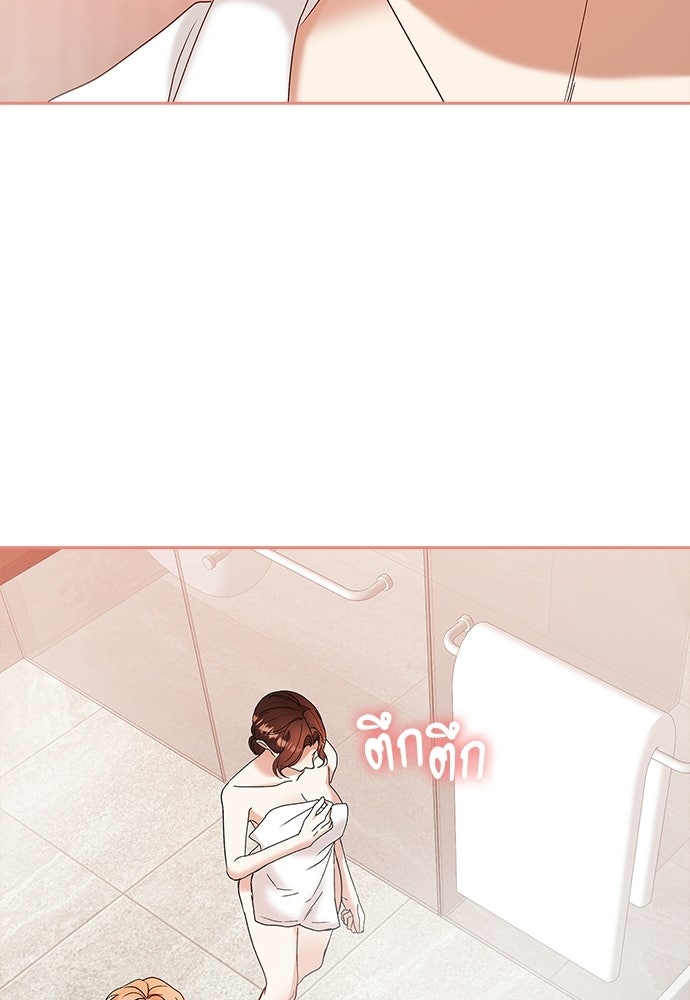 จังหวะฉ่ำรัก - หน้า 29