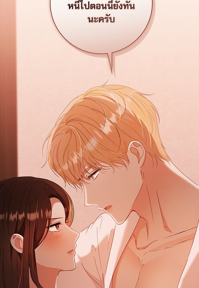 จังหวะฉ่ำรัก - หน้า 3