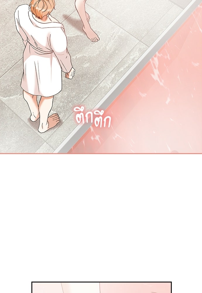 จังหวะฉ่ำรัก - หน้า 30