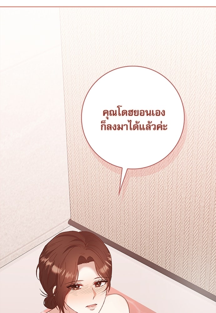 จังหวะฉ่ำรัก - หน้า 32