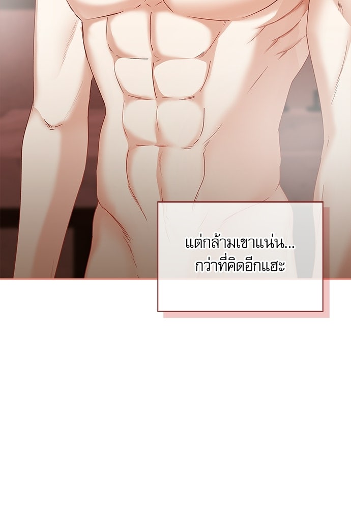 จังหวะฉ่ำรัก - หน้า 40