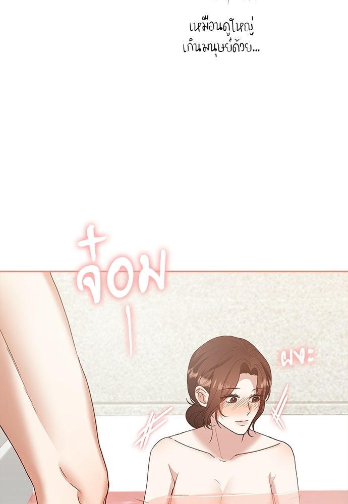 จังหวะฉ่ำรัก - หน้า 43