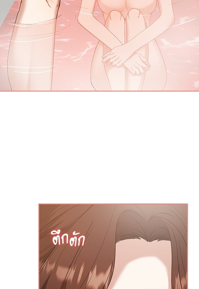 จังหวะฉ่ำรัก - หน้า 44