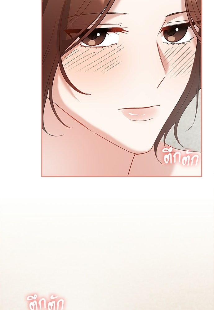 จังหวะฉ่ำรัก - หน้า 45