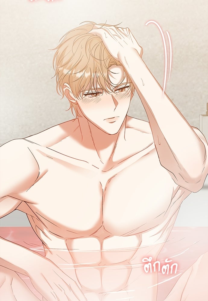 จังหวะฉ่ำรัก - หน้า 46