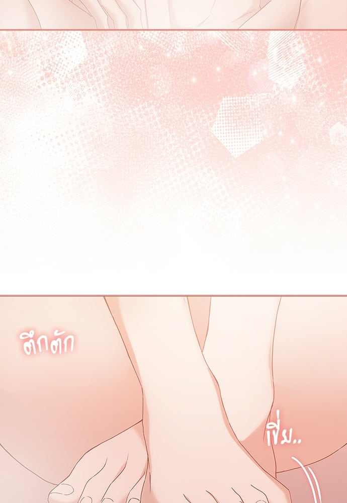 จังหวะฉ่ำรัก - หน้า 47