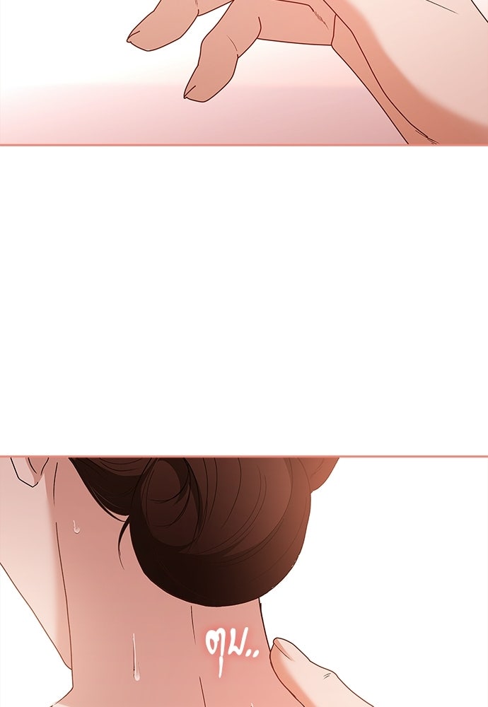 จังหวะฉ่ำรัก - หน้า 53