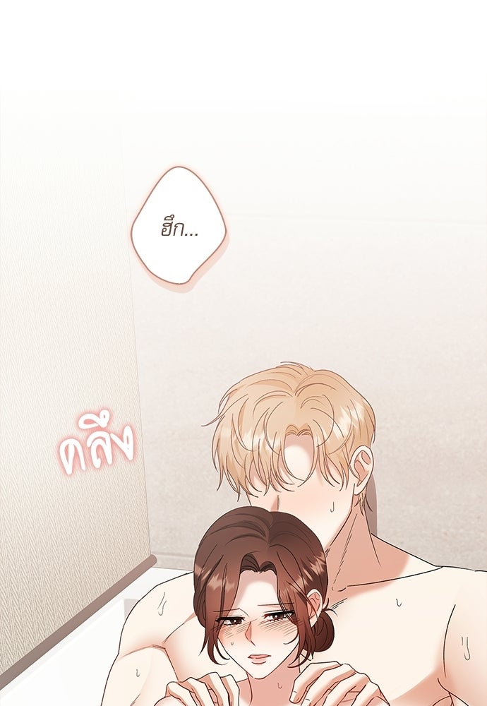จังหวะฉ่ำรัก - หน้า 58