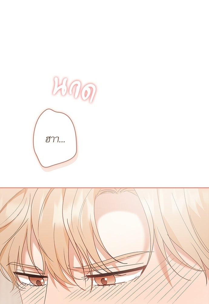 จังหวะฉ่ำรัก - หน้า 60