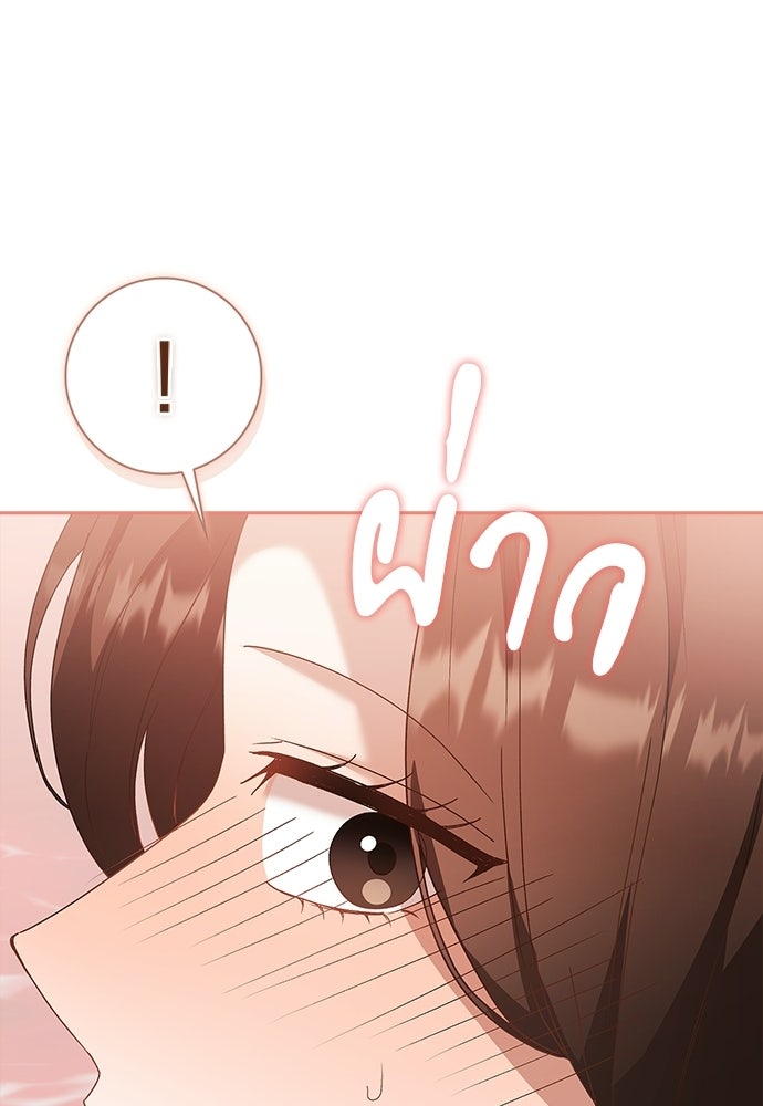 จังหวะฉ่ำรัก - หน้า 64