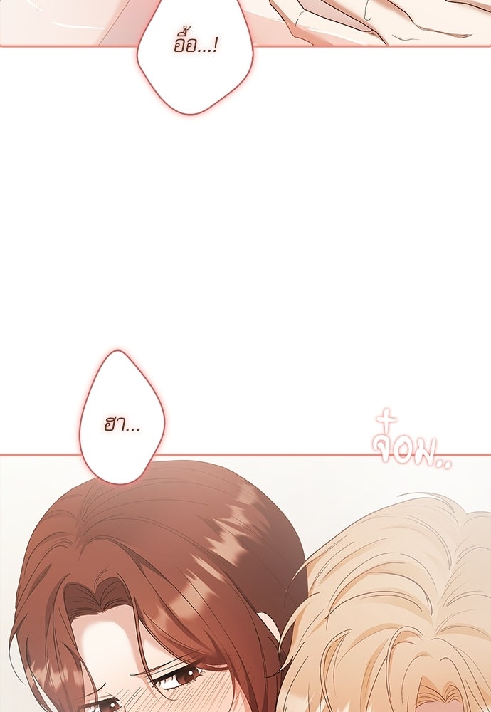 จังหวะฉ่ำรัก - หน้า 69