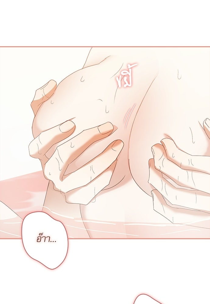 จังหวะฉ่ำรัก - หน้า 72