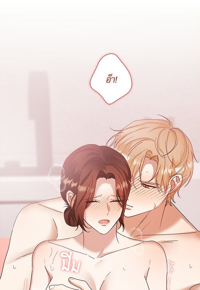 จังหวะฉ่ำรัก - หน้า 80
