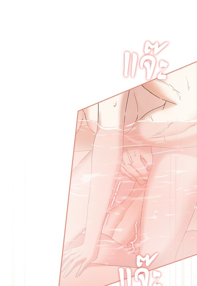 จังหวะฉ่ำรัก - หน้า 90