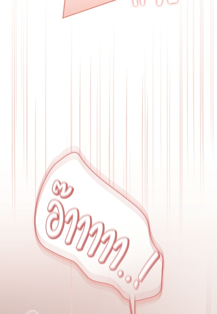 จังหวะฉ่ำรัก - หน้า 91
