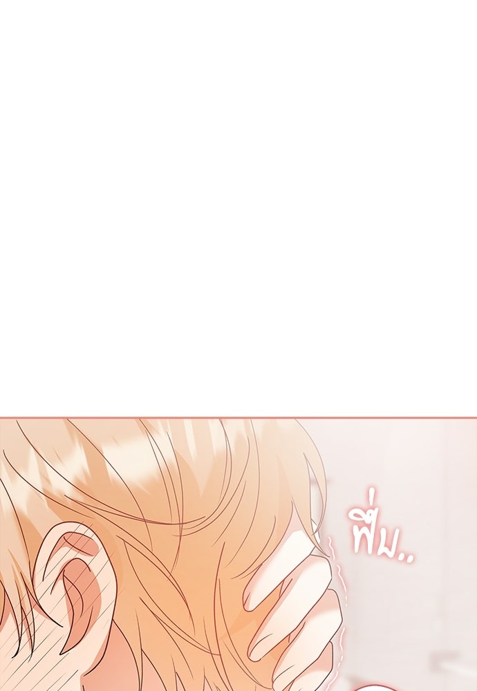 จังหวะฉ่ำรัก - หน้า 1