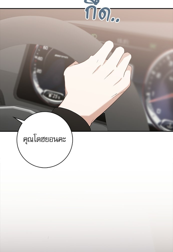 จังหวะฉ่ำรัก - หน้า 116