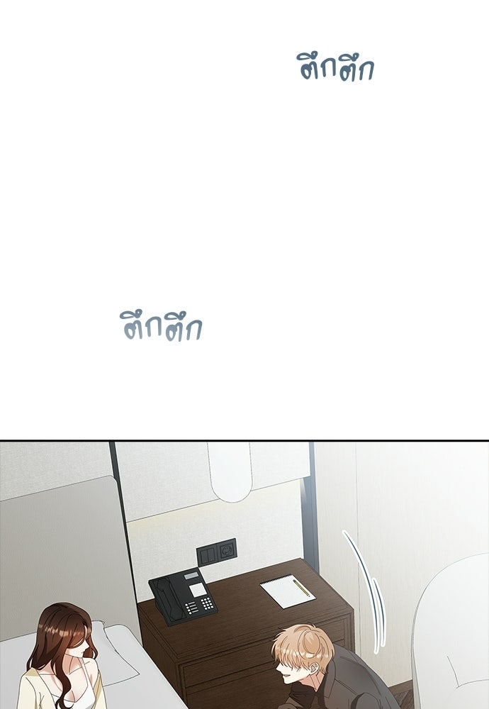จังหวะฉ่ำรัก - หน้า 16