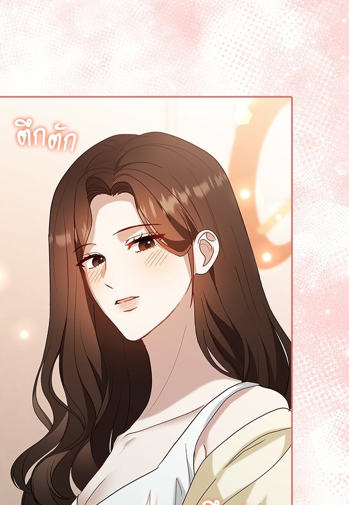 จังหวะฉ่ำรัก - หน้า 19