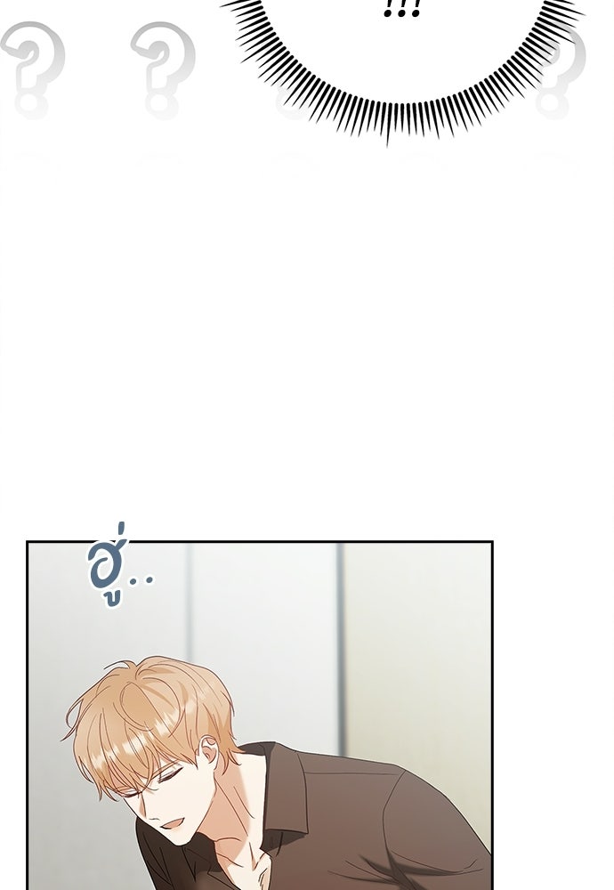จังหวะฉ่ำรัก - หน้า 22
