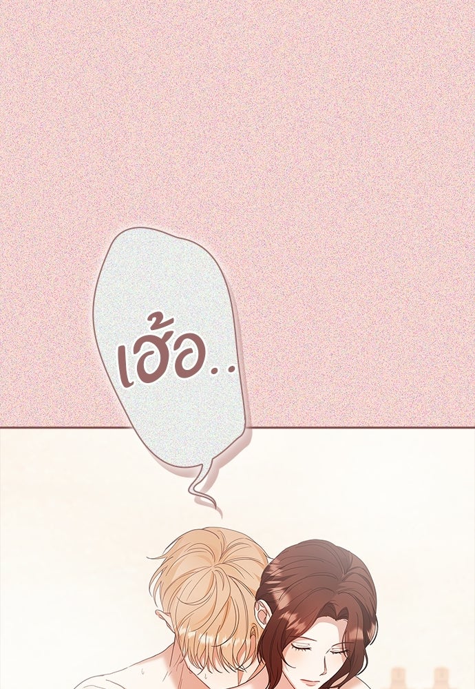 จังหวะฉ่ำรัก - หน้า 29
