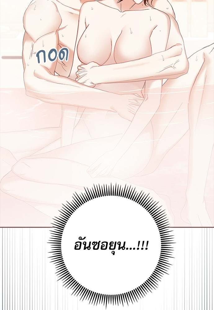 จังหวะฉ่ำรัก - หน้า 30