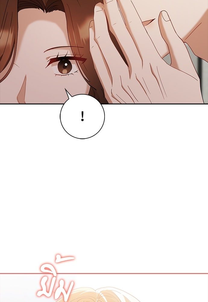 จังหวะฉ่ำรัก - หน้า 35