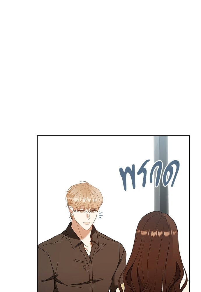 จังหวะฉ่ำรัก - หน้า 38