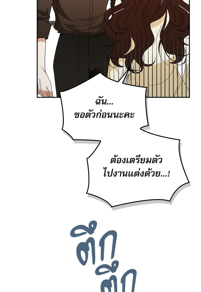จังหวะฉ่ำรัก - หน้า 39