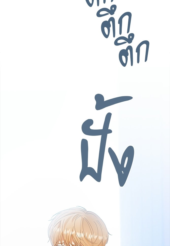 จังหวะฉ่ำรัก - หน้า 40