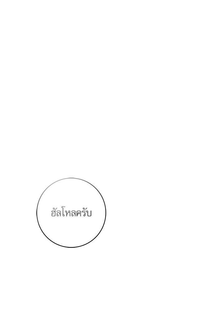 จังหวะฉ่ำรัก - หน้า 44