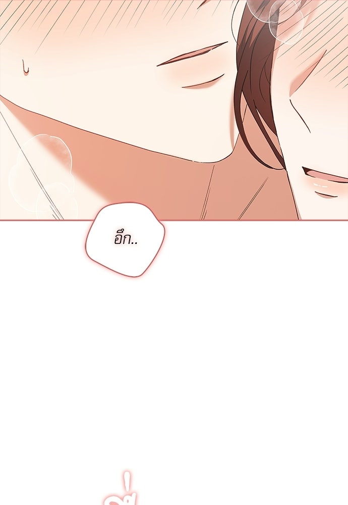จังหวะฉ่ำรัก - หน้า 5