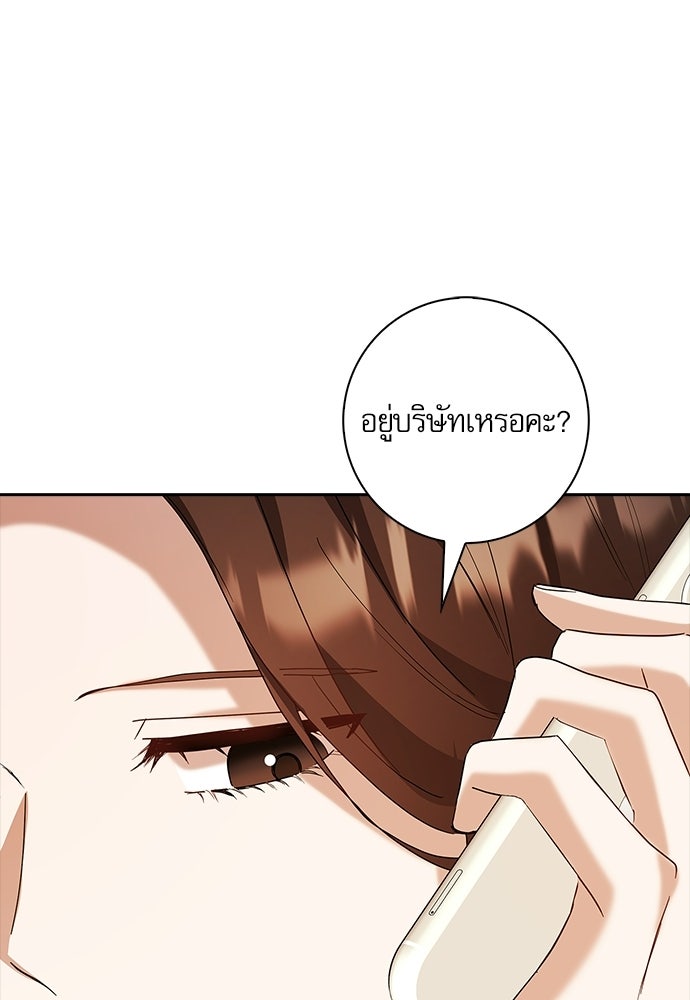 จังหวะฉ่ำรัก - หน้า 58