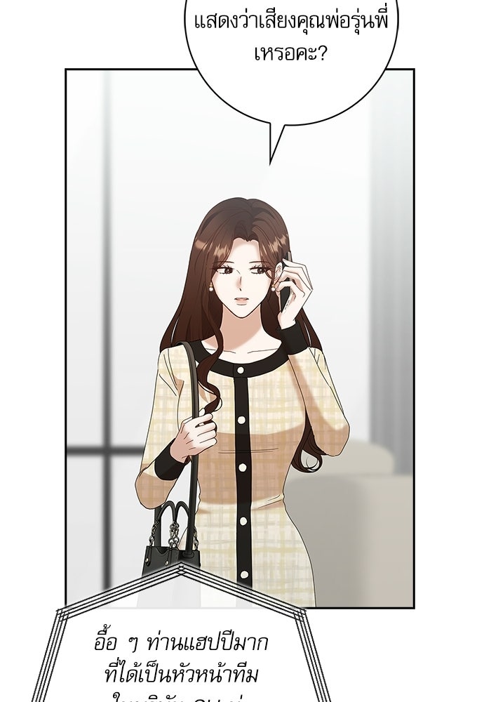 จังหวะฉ่ำรัก - หน้า 60