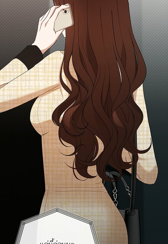 จังหวะฉ่ำรัก - หน้า 62