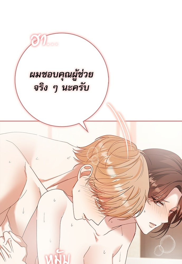 จังหวะฉ่ำรัก - หน้า 7