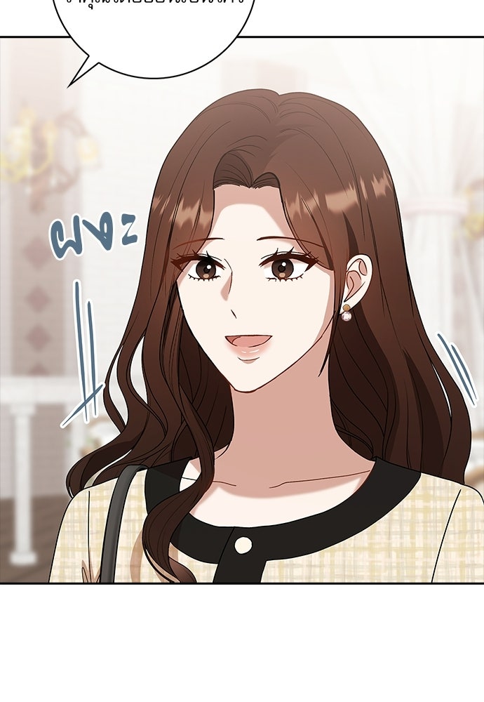 จังหวะฉ่ำรัก - หน้า 74
